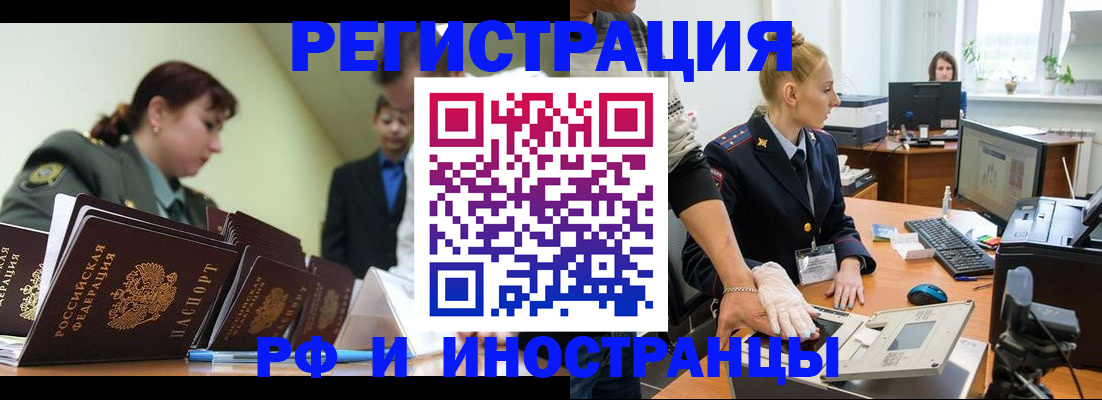 где прописаться в Куровском