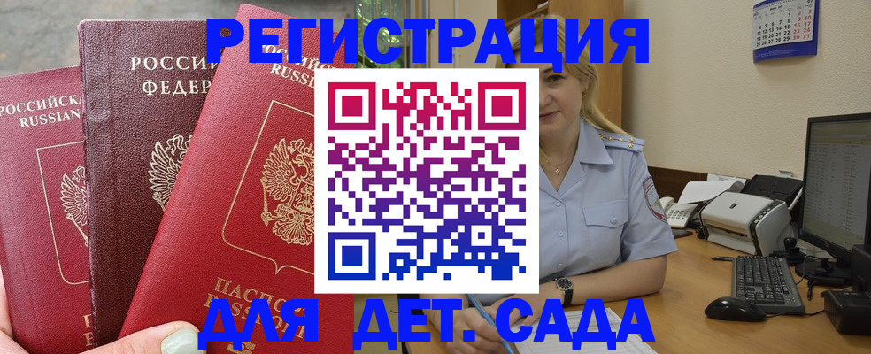 временная регистрация поиск в Куровском