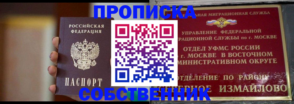 где прописаться в Куровском