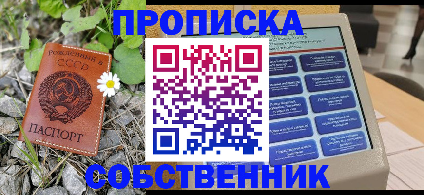 временная регистрация недорого в Куровском